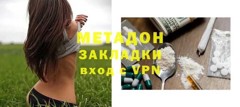 МЕТАДОН methadone  Ртищево 